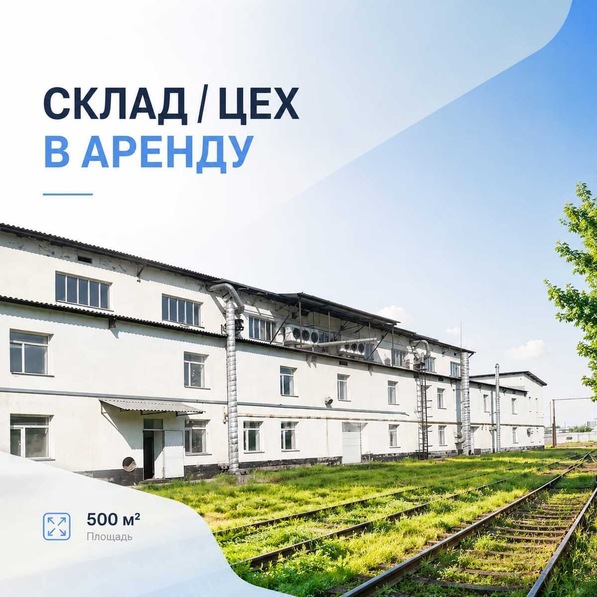 Склад / помещение под производство в Шымкенте