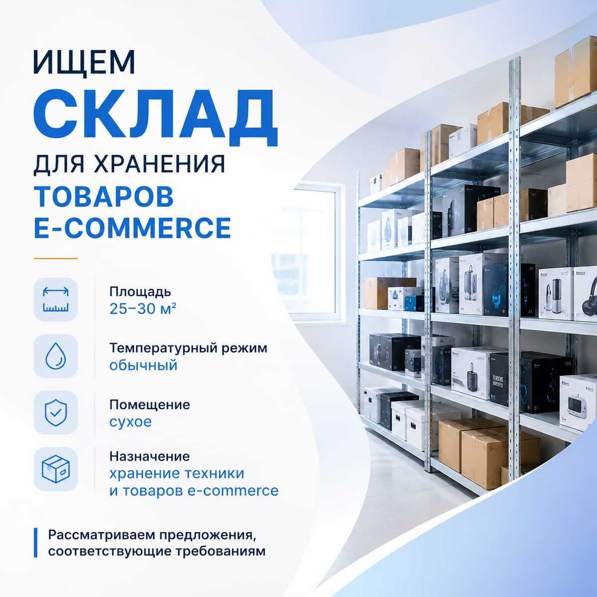 Компания ищет склад на зоне таможенного контроля