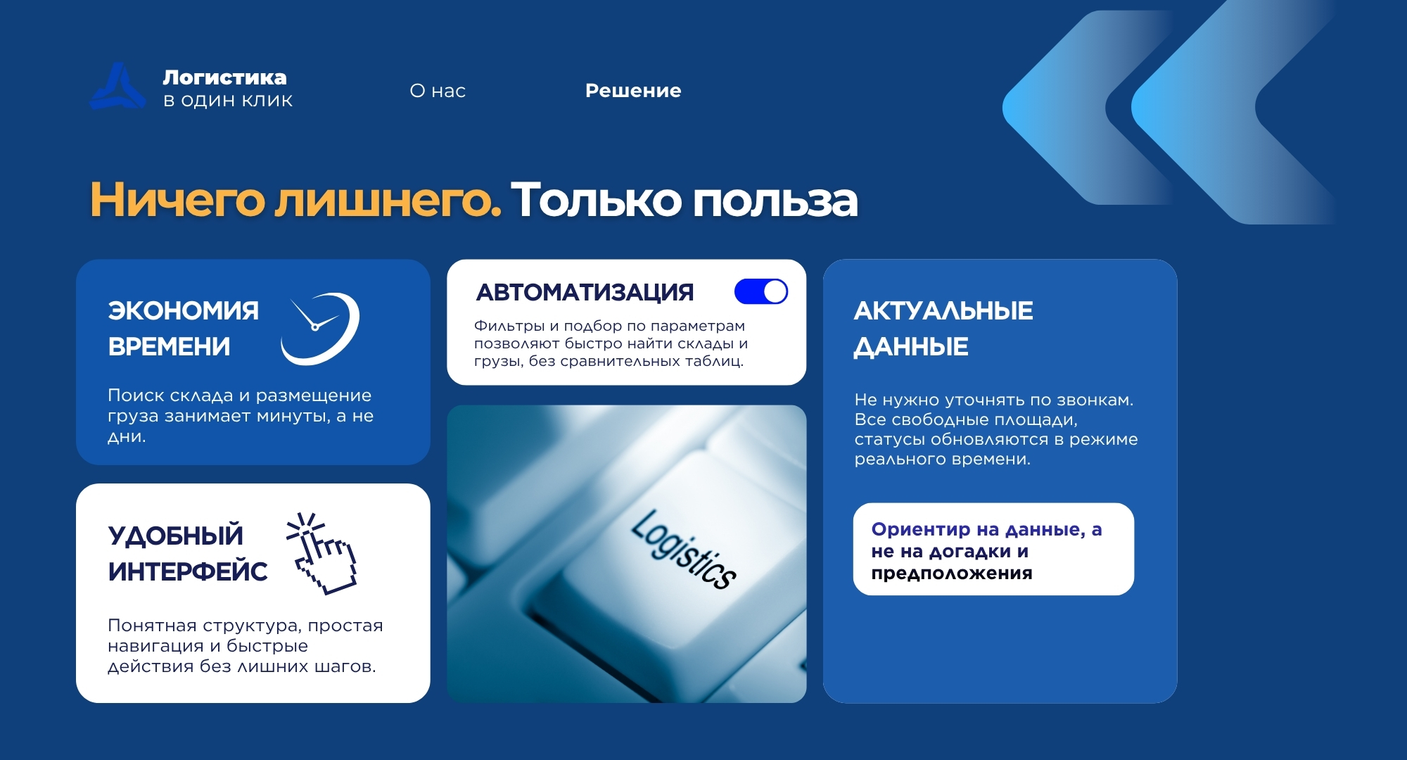 Логистика в Казахстане: вызовы, тенденции и взгляд в будущее